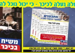 עלה נעלה לכיכר כי יכול נוכל לה